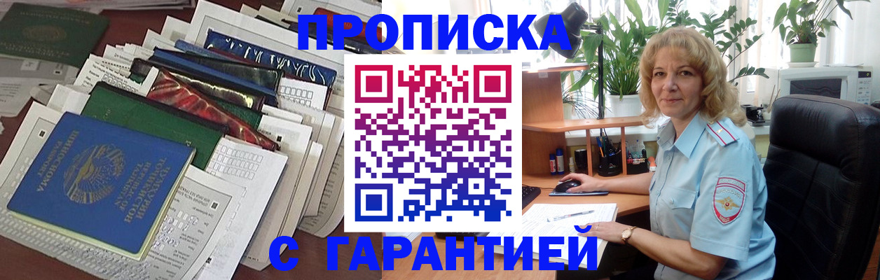 временная регистрация госуслуги в Оренбурге