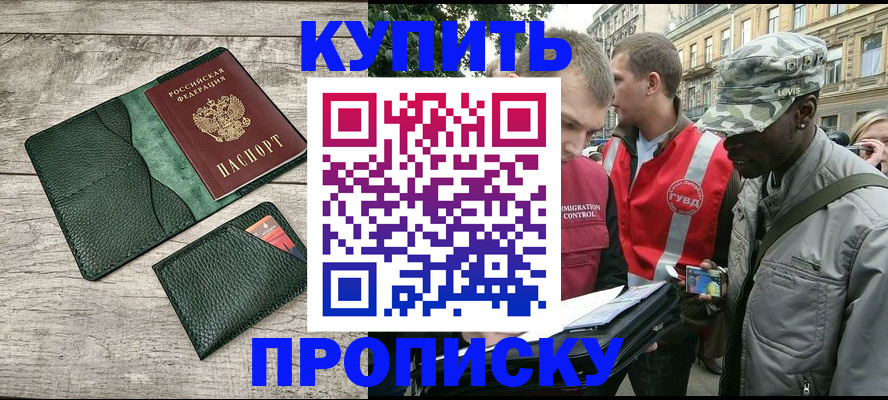 временная регистрация для всех в Оренбурге